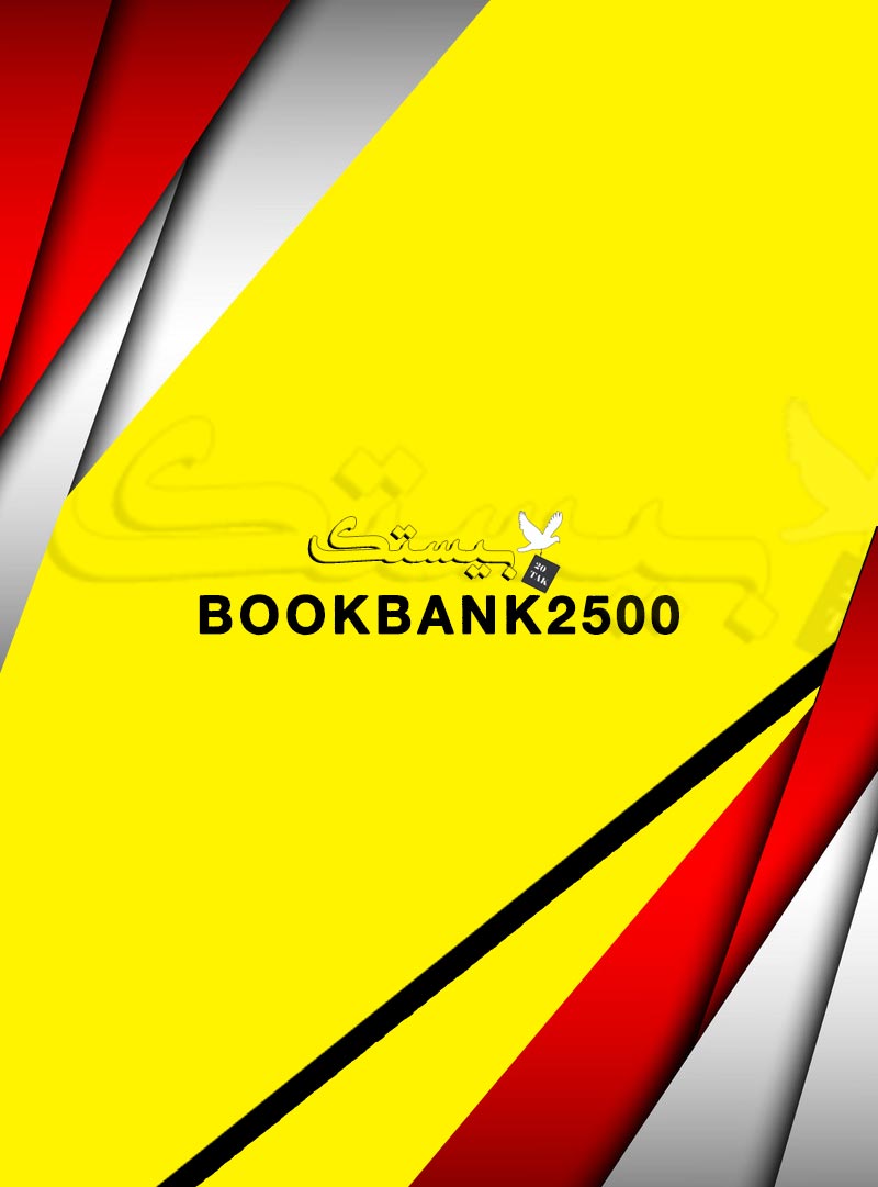 پیاده سازی سایت بوک بانک 2500 